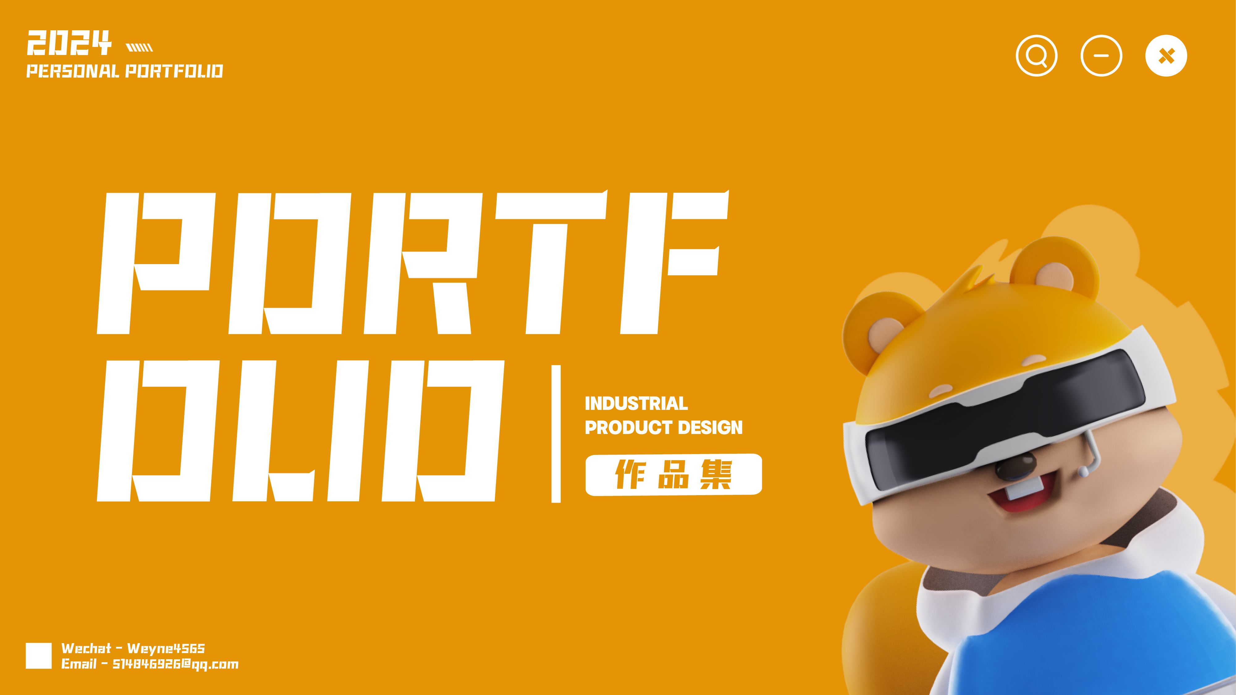 作品集封面